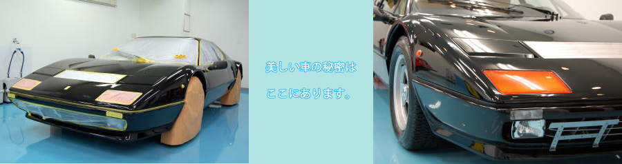 フェラーリ512BB