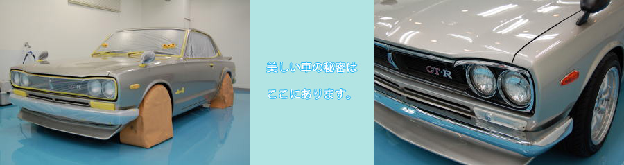 ハコスカGT-R